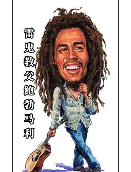 雷鬼全球非物质文化遗产(雷鬼音乐是UNESCO非物质文化遗产吗)-第1张图片-八三百科 雷鬼全球非物质文化遗产(雷鬼音乐是UNESCO非物质文化遗产吗)-第1张图片-八三百科