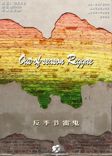 雷鬼全球非物质文化遗产(雷鬼音乐是UNESCO非物质文化遗产吗)-第3张图片-八三百科 雷鬼全球非物质文化遗产(雷鬼音乐是UNESCO非物质文化遗产吗)-第3张图片-八三百科