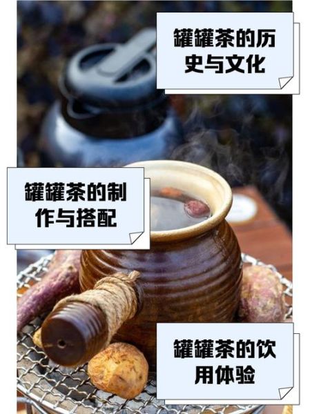 土罐茶非物质文化遗产(土罐茶制作技艺是国家级非遗吗)-第1张图片-八三百科 土罐茶非物质文化遗产(土罐茶制作技艺是国家级非遗吗)-第1张图片-八三百科