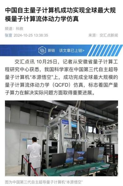 我国超导量子计算云平台（2025我国超导量子计算云平台怎么用？免费入门指南）-第3张图片-八三百科