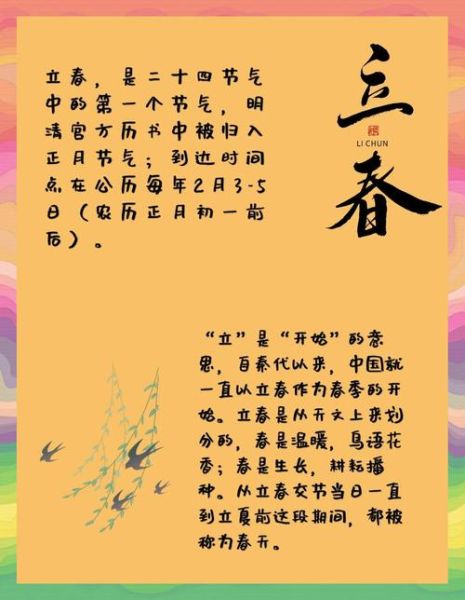 立春非物质文化遗产（立春非遗习俗有哪些）-第2张图片-八三百科