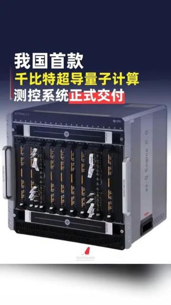 国产超导量子计算上线（国产超导量子计算上线怎么用）-第2张图片-八三百科