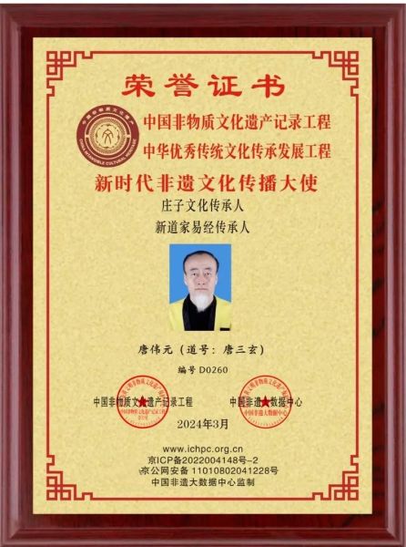 非物质文化遗产名录证书（非物质文化遗产名录证书申请指南）-第2张图片-八三百科