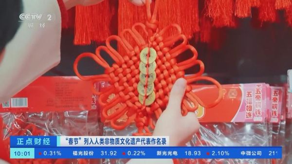 我们非物质文化遗产（我们非物质文化遗产有哪些代表项目）-第3张图片-八三百科