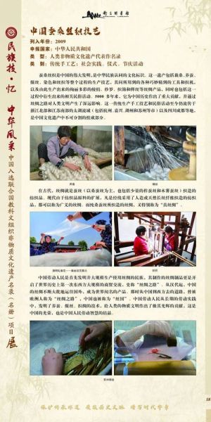 非物质文化遗产2016（2016年新增的非物质文化遗产有哪些？）-第3张图片-八三百科