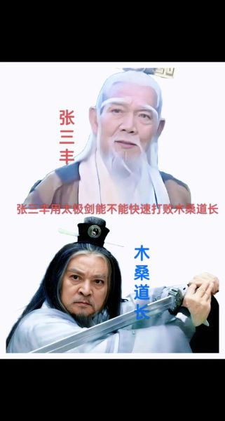 非物质文化遗产张三功夫(张三功夫怎么学最快入门)-第3张图片-八三百科 非物质文化遗产张三功夫(张三功夫怎么学最快入门)-第3张图片-八三百科