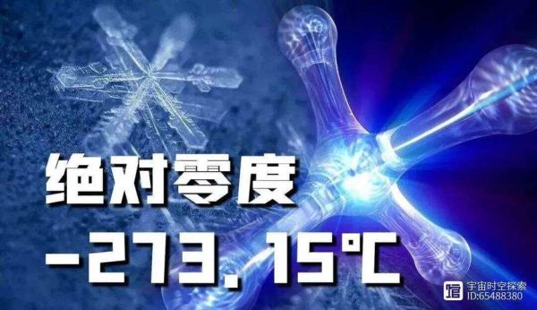 量子计算机需要超导环境(量子计算机为什么需要绝对零度)-第1张图片-八三百科 量子计算机需要超导环境(量子计算机为什么需要绝对零度)-第1张图片-八三百科