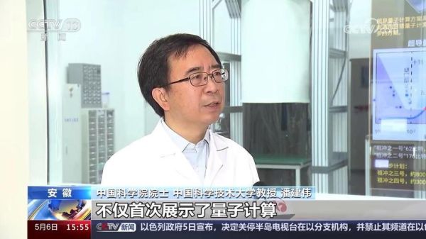 超导量子计算科学家(超导量子计算科学家就业前景)-第3张图片-八三百科 超导量子计算科学家(超导量子计算科学家就业前景)-第3张图片-八三百科