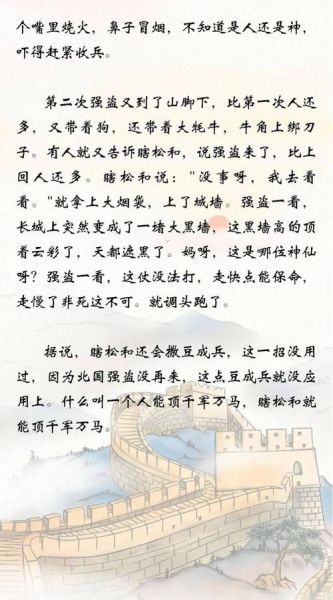 非物质文化遗产长城文化(非遗长城文化故事有哪些适合小学生朗读)-第1张图片-八三百科 非物质文化遗产长城文化(非遗长城文化故事有哪些适合小学生朗读)-第1张图片-八三百科