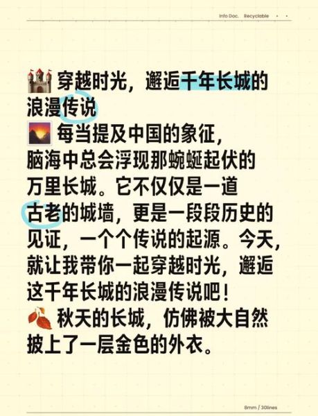 非物质文化遗产长城文化(非遗长城文化故事有哪些适合小学生朗读)-第3张图片-八三百科 非物质文化遗产长城文化(非遗长城文化故事有哪些适合小学生朗读)-第3张图片-八三百科
