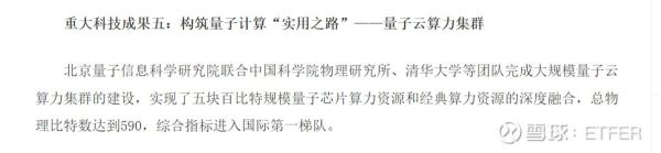 纳米技术与量子计算(纳米技术与量子计算融合初学者学什么)-第2张图片-八三百科 纳米技术与量子计算(纳米技术与量子计算融合初学者学什么)-第2张图片-八三百科