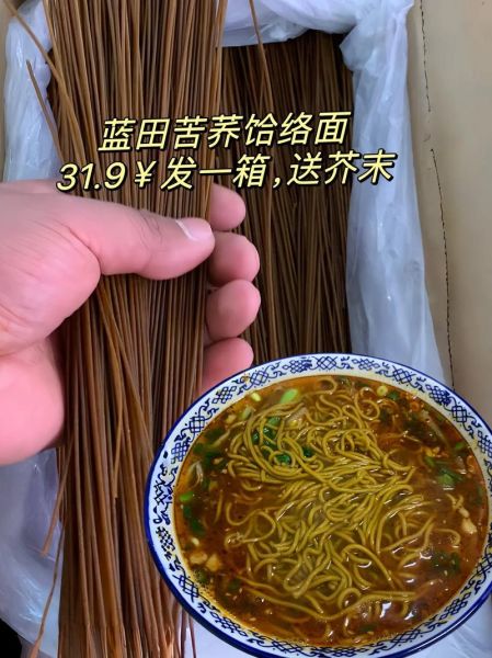 彭阳 非物质文化遗产(彭阳非遗美食:荞麦饸饹怎么做才地道?)-第1张图片-八三百科 彭阳 非物质文化遗产(彭阳非遗美食:荞麦饸饹怎么做才地道?)-第1张图片-八三百科