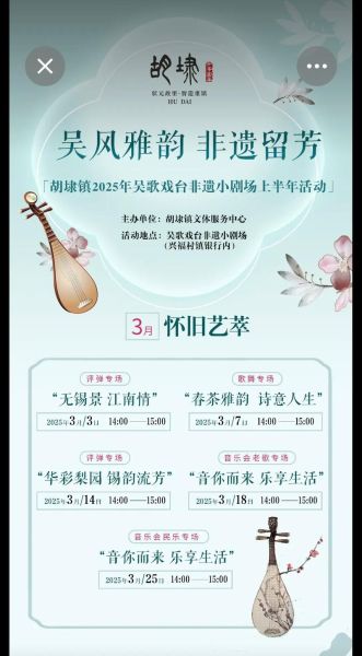 雅韵非物质文化遗产(雅韵非物质文化遗产技艺有哪些新手入门指南)-第3张图片-八三百科 雅韵非物质文化遗产(雅韵非物质文化遗产技艺有哪些新手入门指南)-第3张图片-八三百科