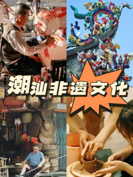 潮汕非物质文化遗产(潮汕非物质文化遗产有哪些)-第2张图片-八三百科 潮汕非物质文化遗产(潮汕非物质文化遗产有哪些)-第2张图片-八三百科