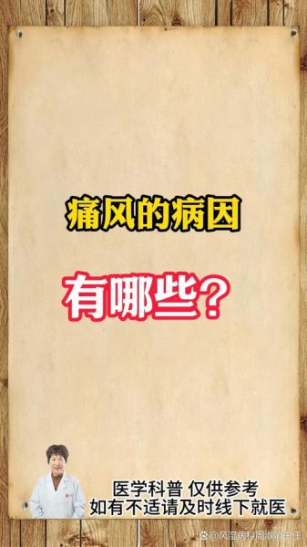 疼风非物质文化遗产传承(痛风非遗传承是真的吗?)-第2张图片-八三百科 疼风非物质文化遗产传承(痛风非遗传承是真的吗?)-第2张图片-八三百科