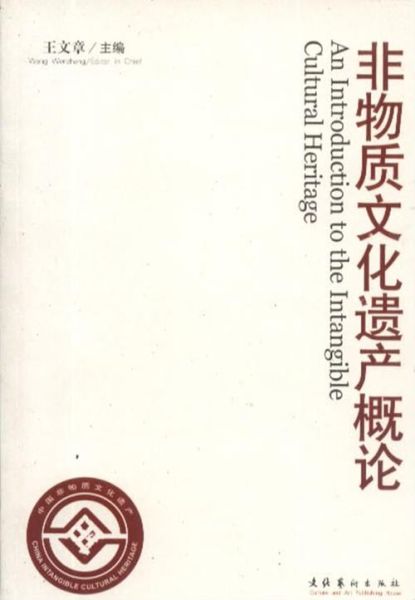 非物质文化遗产哲学(非物质文化遗产的哲学内涵是什么)-第2张图片-八三百科 非物质文化遗产哲学(非物质文化遗产的哲学内涵是什么)-第2张图片-八三百科