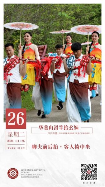 滑竿非物质文化遗产(滑竿非遗技艺怎么传承)-第3张图片-八三百科 滑竿非物质文化遗产(滑竿非遗技艺怎么传承)-第3张图片-八三百科