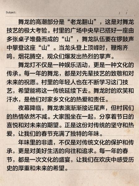非物质文化遗产故事写作(非遗故事写作技巧有哪些)-第1张图片-八三百科 非物质文化遗产故事写作(非遗故事写作技巧有哪些)-第1张图片-八三百科