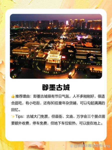 即墨非物质文化遗产园(即墨非物质文化遗产园好玩吗)-第1张图片-八三百科 即墨非物质文化遗产园(即墨非物质文化遗产园好玩吗)-第1张图片-八三百科
