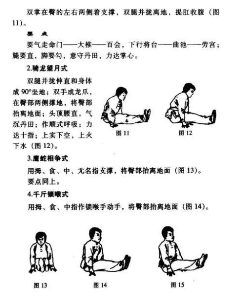 二指禅非物质文化遗产(二指禅非遗传承人是谁)-第1张图片-八三百科 二指禅非物质文化遗产(二指禅非遗传承人是谁)-第1张图片-八三百科