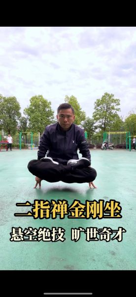 二指禅非物质文化遗产(二指禅非遗传承人是谁)-第3张图片-八三百科 二指禅非物质文化遗产(二指禅非遗传承人是谁)-第3张图片-八三百科