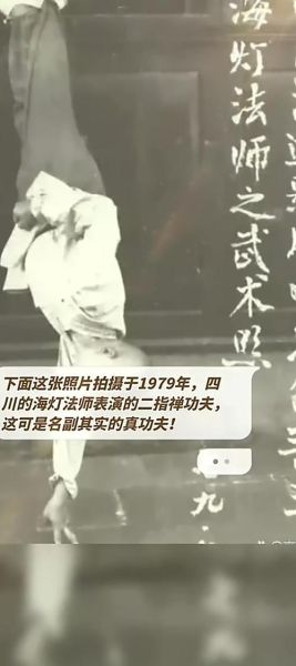 二指禅非物质文化遗产(二指禅非遗传承人是谁)-第2张图片-八三百科 二指禅非物质文化遗产(二指禅非遗传承人是谁)-第2张图片-八三百科