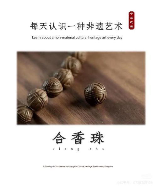 香算非物质文化遗产吗(香算国家级非遗吗)-第1张图片-八三百科 香算非物质文化遗产吗(香算国家级非遗吗)-第1张图片-八三百科