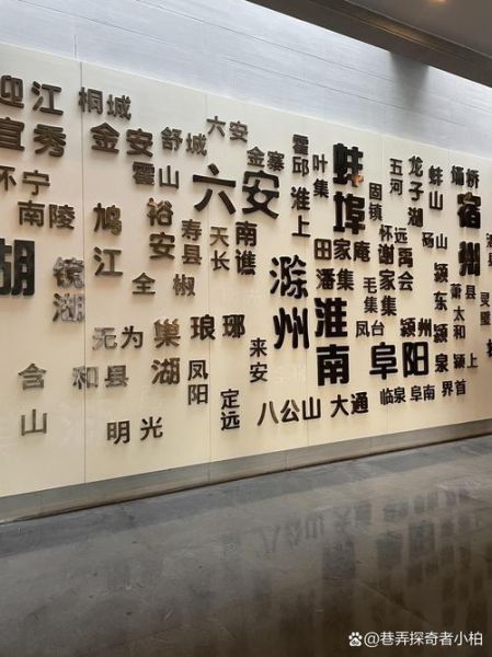 合肥非物质文化遗产处(合肥非物质文化遗产处怎么联系)-第1张图片-八三百科 合肥非物质文化遗产处(合肥非物质文化遗产处怎么联系)-第1张图片-八三百科