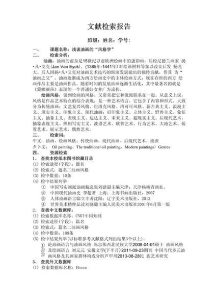 国外非物质文化遗产文献(国外非物质文化遗产如何检索学术文献)-第1张图片-八三百科 国外非物质文化遗产文献(国外非物质文化遗产如何检索学术文献)-第1张图片-八三百科
