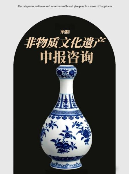 神棍非物质文化遗产(神棍非物质文化遗产申报条件与流程)-第3张图片-八三百科 神棍非物质文化遗产(神棍非物质文化遗产申报条件与流程)-第3张图片-八三百科