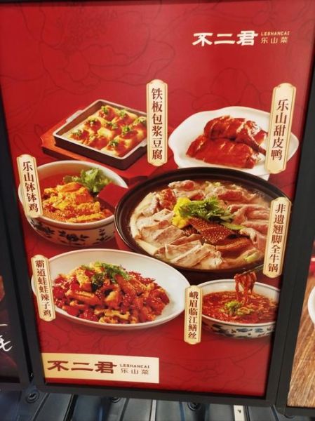 川菜 非物质文化遗产(川菜非遗代表作有哪些)-第2张图片-八三百科 川菜 非物质文化遗产(川菜非遗代表作有哪些)-第2张图片-八三百科