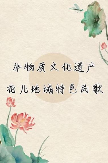 地域非物质文化遗产(地域非物质文化遗产如何快速入门)-第1张图片-八三百科 地域非物质文化遗产(地域非物质文化遗产如何快速入门)-第1张图片-八三百科