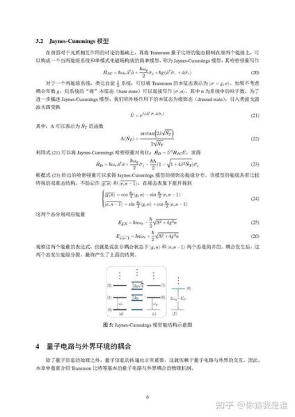 量子计算和超导计算区别（量子计算与超导计算有什么区别）-第2张图片-八三百科