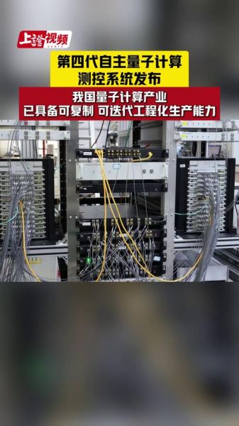 超导量子计算测控系统原理（超导量子计算测控系统入门）-第1张图片-八三百科