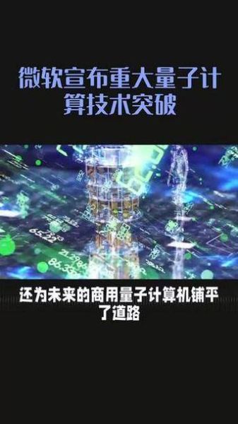 量子计算是什么技术-第2张图片-八三百科
