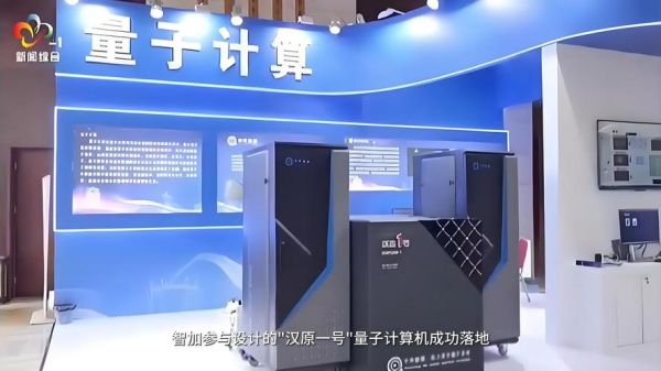 量子计算技术的未来(量子计算技术的未来能实现家用电脑吗)-第2张图片-八三百科 量子计算技术的未来(量子计算技术的未来能实现家用电脑吗)-第2张图片-八三百科