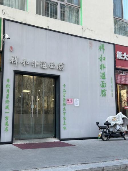 梁平非物质文化遗产店（梁平非遗店铺推荐：新手逛吃打卡指南）-第2张图片-八三百科