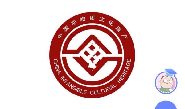 非物质文化遗产logo（非物质文化遗产logo设计要点全攻略）-第3张图片-八三百科