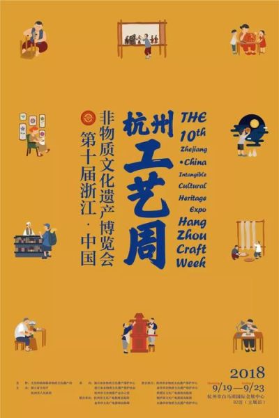 浙江非物质文化遗产（浙江非遗项目申报流程是什么）-第3张图片-八三百科