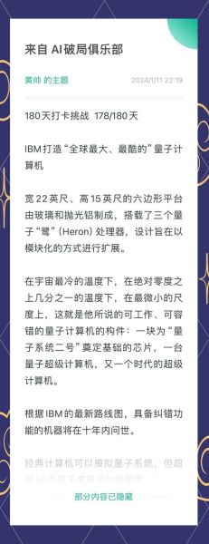 ibm的量子计算机技术(IBM量子计算机技术入门难点有哪些)-第3张图片-八三百科 ibm的量子计算机技术(IBM量子计算机技术入门难点有哪些)-第3张图片-八三百科