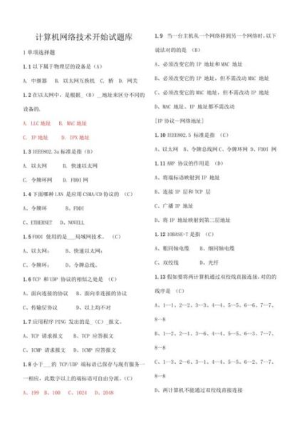 量子计算机技术论文题目(量子计算机技术论文题目选什么好)-第3张图片-八三百科 量子计算机技术论文题目(量子计算机技术论文题目选什么好)-第3张图片-八三百科