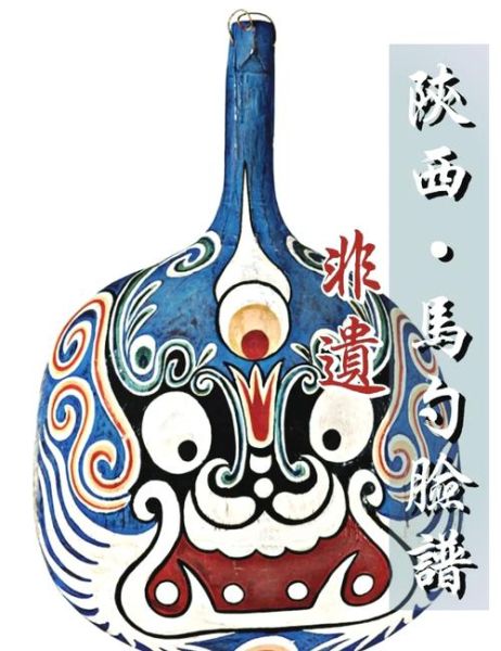 在西安的非物质文化遗产（西安非物质文化遗产有哪些）-第1张图片-八三百科