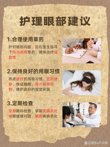 非物质文化遗产明目(明目非遗有哪些民间护眼偏方)-第3张图片-八三百科 非物质文化遗产明目(明目非遗有哪些民间护眼偏方)-第3张图片-八三百科