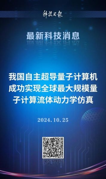 量子计算机最近新技术(量子计算新突破2025最新应用前景)-第3张图片-八三百科 量子计算机最近新技术(量子计算新突破2025最新应用前景)-第3张图片-八三百科