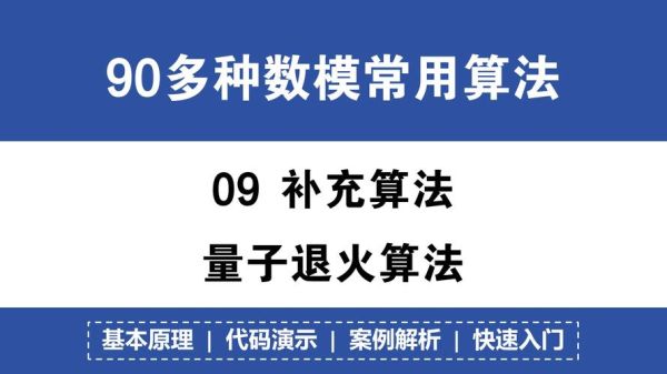 计算机量子技术代码(零基础量子计算代码入门怎么学)-第3张图片-八三百科 计算机量子技术代码(零基础量子计算代码入门怎么学)-第3张图片-八三百科
