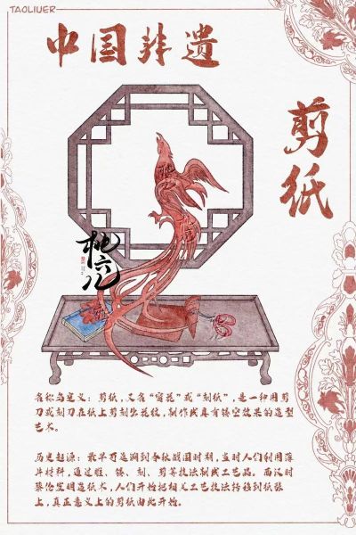 掇刀非物质文化遗产(掇刀非物质文化遗产剪纸技艺入门指南)-第3张图片-八三百科 掇刀非物质文化遗产(掇刀非物质文化遗产剪纸技艺入门指南)-第3张图片-八三百科