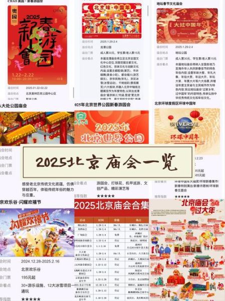北京非物质文化遗产有哪些（北京非遗全名单2025最新版）-第3张图片-八三百科