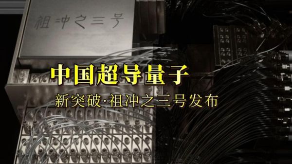 量子计算真实性与技术(量子计算真实性到底可靠吗)-第2张图片-八三百科 量子计算真实性与技术(量子计算真实性到底可靠吗)-第2张图片-八三百科