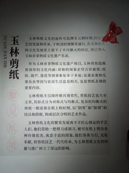 林州 非物质文化遗产(林州剪纸非物质文化遗产制作教程)-第1张图片-八三百科 林州 非物质文化遗产(林州剪纸非物质文化遗产制作教程)-第1张图片-八三百科