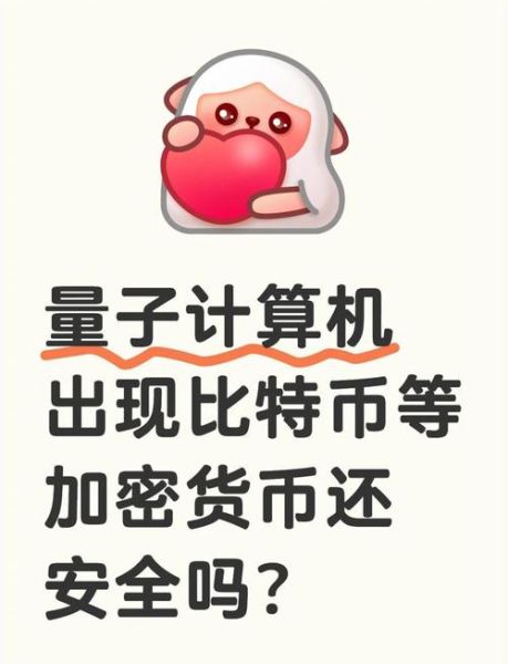 量子计算机技术大爆炸(量子计算机能否破解比特币密码)-第3张图片-八三百科 量子计算机技术大爆炸(量子计算机能否破解比特币密码)-第3张图片-八三百科